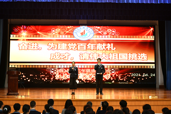 2021成人仪式01600.jpg