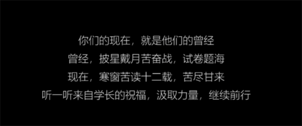 学长祝福视频封面600.jpg