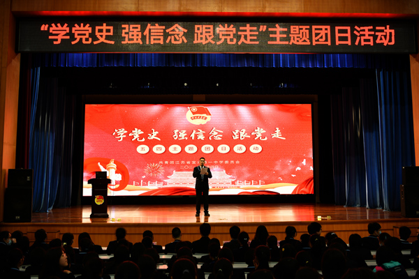 “学党史、强信念、跟党走”主题团日活动01600.jpg