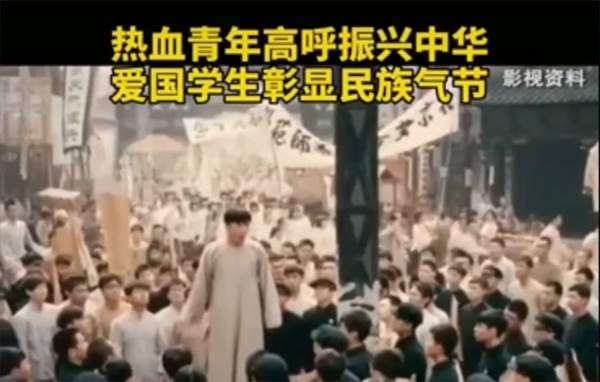 五四视频截图600.jpg