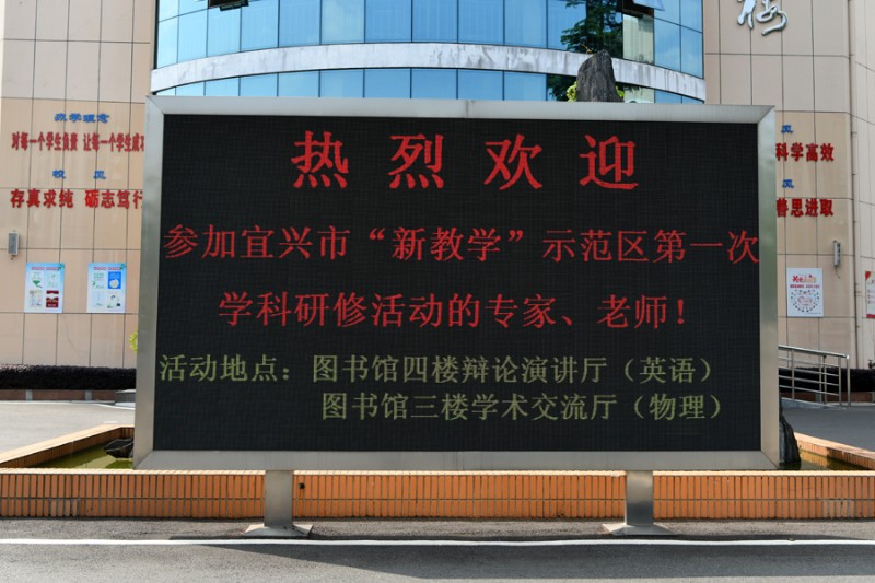 新教学示范区第一次学科研修01900.jpg