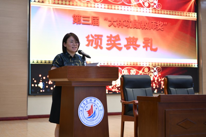 第三届大林功勋教师奖06900.jpg