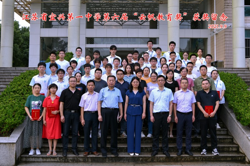2021年第六届云帆奖20900.jpg