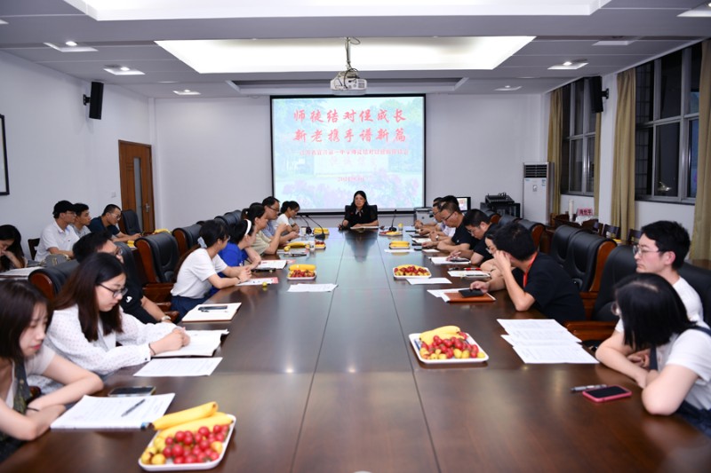 2021年师徒结对暨迎新座谈会01900.jpg