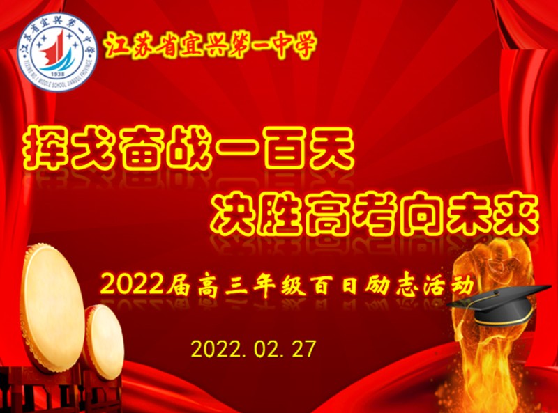 2022百日誓师01900.jpg