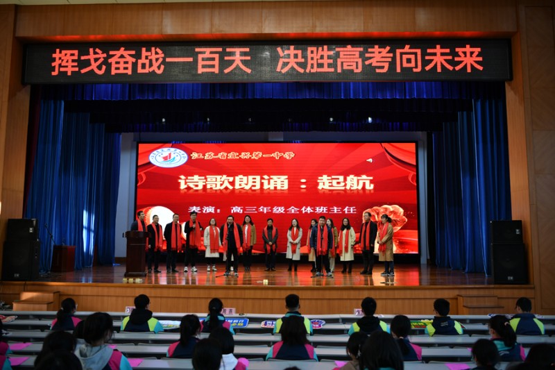 2022百日誓师12900.jpg