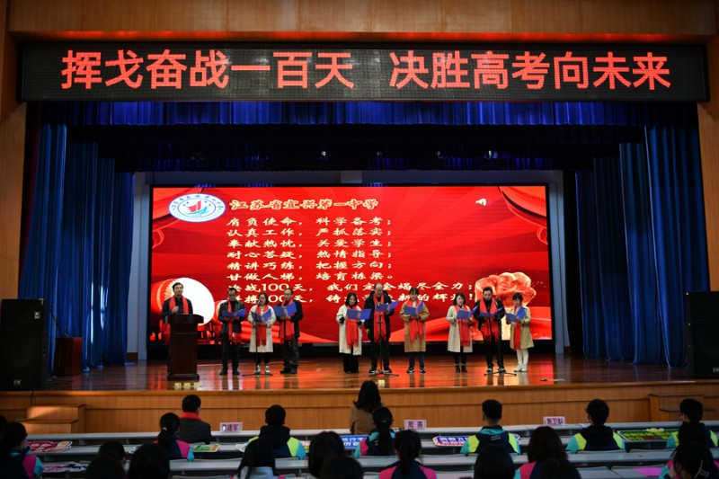 2022百日誓师13900.jpg