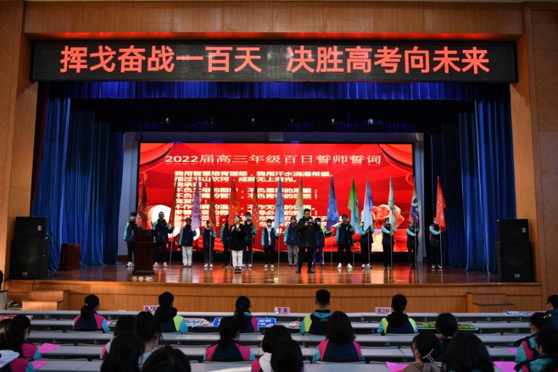 2022百日誓师31900.jpg