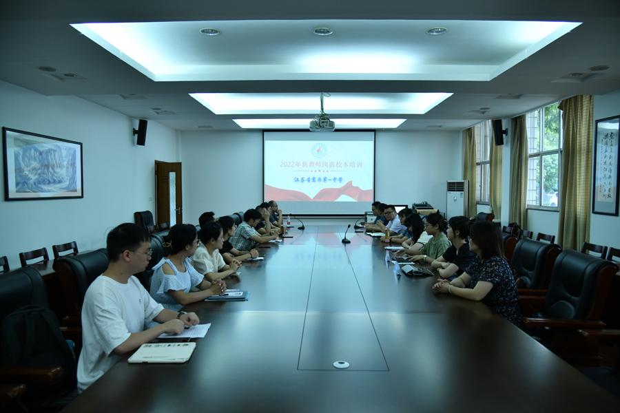 2022年新教师岗前校本培训开班仪式01900.jpg