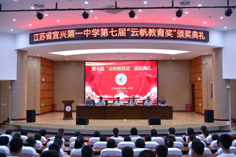 第七届“云帆教育奖”颁奖典礼01900.jpg