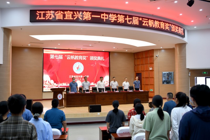 第七届“云帆教育奖”颁奖典礼05900.jpg